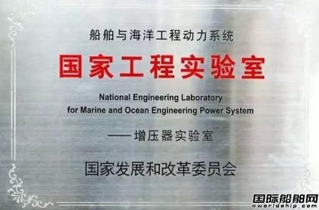 江增重工獲批建立增壓器實驗室并授牌