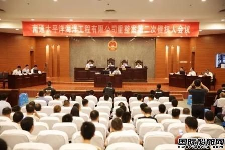 南通太平洋海工重整成功！
