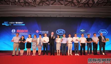 佐敦涂料榮獲2017年度大蘇州“最佳雇主”
