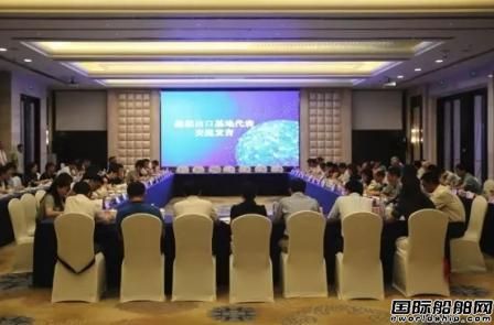 2017國家船舶基地聯(lián)席會議在南通召開