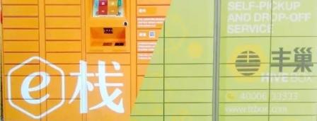 中集集團與順豐達成戰(zhàn)略合作
