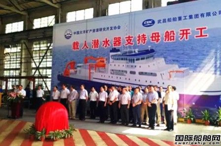 武船開建我國首艘載人潛水器支持母船