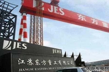 東方重工“假破產(chǎn)真逃債”企圖破滅