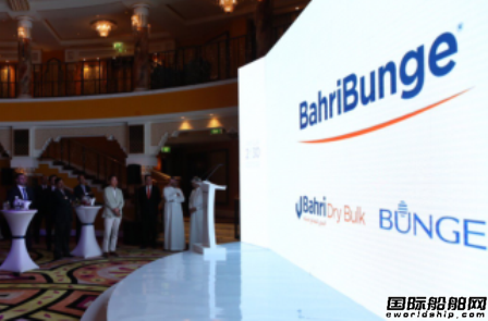 Bahri與Bunge成立散運合資企業(yè)