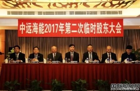 黃小文出任中遠(yuǎn)海運(yùn)能源董事長