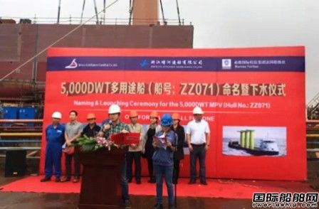 增洲造船5000噸敞口多用途船首制船命名下水