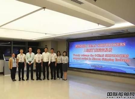廈門航交所成功引進首家國際航運經(jīng)紀機構(gòu)