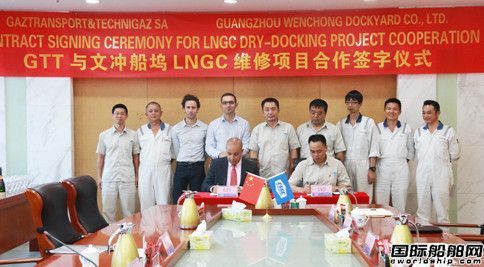 GTT與文沖船塢簽LNG船維修項(xiàng)目合作協(xié)議