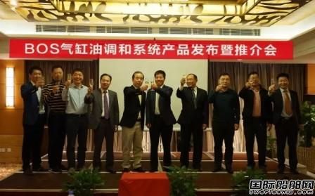 威海中遠(yuǎn)科技推出新一代BOS氣缸油調(diào)和系統(tǒng)