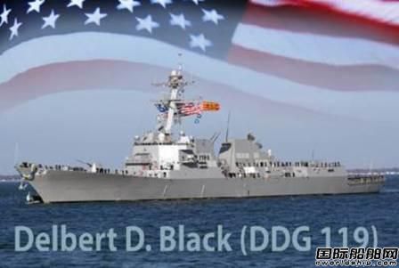 美國海軍DDG 119導(dǎo)彈驅(qū)逐艦命名