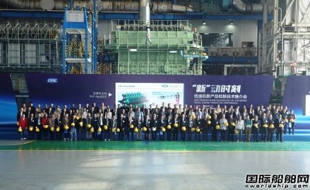 滬東重機低速機業(yè)務(wù)迎來“新”動時刻