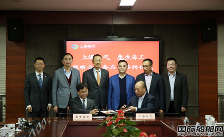 惠生海工聯(lián)手上海電氣發(fā)力浮式LNG發(fā)電裝置