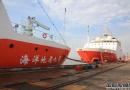 上海船廠交付“海洋地質(zhì)八號(hào)”“海洋地質(zhì)九號(hào)”