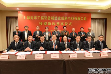 中國(guó)海工聯(lián)盟牽頭上海組建海工創(chuàng)新中心