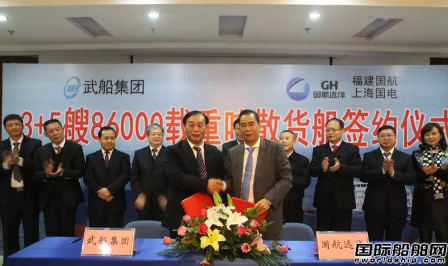 武船接獲福建國(guó)航3+5艘86000噸散貨船訂單