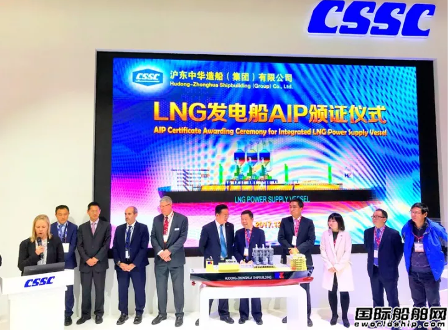 滬東中華LNG發(fā)電船獲ABS AIP認證