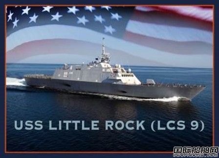 美國海軍“USS Little Rock”號濱海戰(zhàn)斗艦服役
