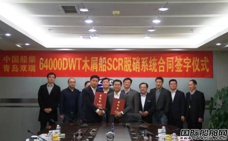 青島雙瑞首個(gè)船用低速機(jī)高壓SCR脫硝系統(tǒng)項(xiàng)目簽約
