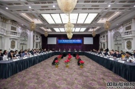 2017年外國(guó)在華驗(yàn)船公司年會(huì)在滬召開