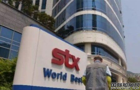 中國私募股權(quán)基金將收購韓國STX集團