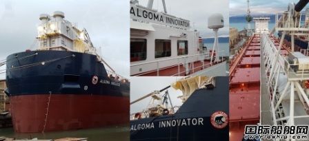 3.Maj船廠交付Algoma首艘自卸散貨船
