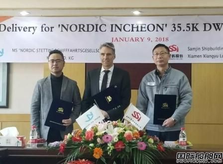 威海三進(jìn)船業(yè)一艘3.6萬(wàn)噸散貨船命名交付