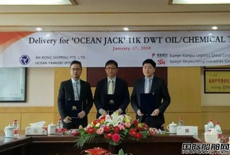 威海三進(jìn)船業(yè)一艘1.1萬(wàn)噸油化船成功交付