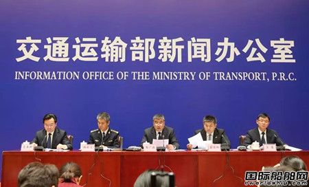 交通部召開“桑吉”輪碰撞燃爆事故新聞發(fā)布會