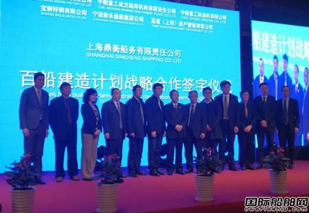 武漢船機(jī)與上海鼎衡船務(wù)簽訂戰(zhàn)略合作協(xié)議