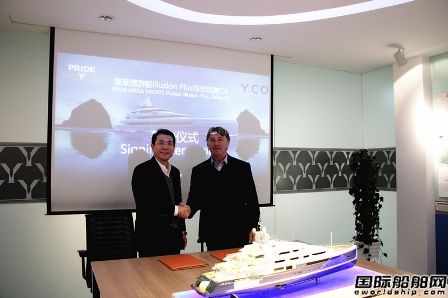 中集集團普萊德游艇啟動在建最大超級豪華游艇銷售