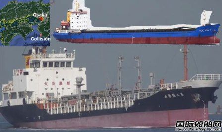 兩艘船日本附近海域相撞受損嚴(yán)重
