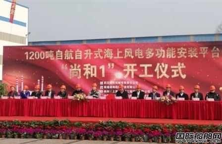 港閘船舶一座1200噸海上風電安裝平臺開建