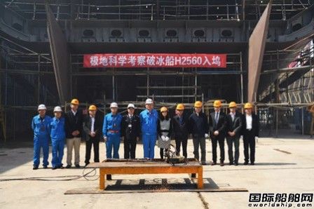 江南造船“雪龍2”號(hào)極地科考破冰船入塢