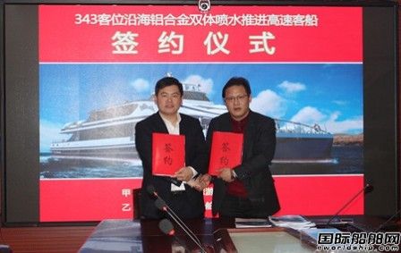 亞光集團(tuán)接獲342客位鋁合金高速客船訂單