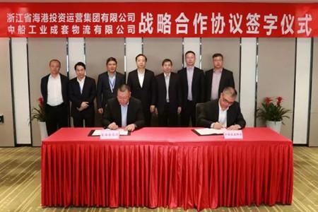 中船物流與浙江省海港集團(tuán)簽署戰(zhàn)略合作協(xié)議