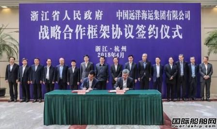 中遠(yuǎn)海運(yùn)集團(tuán)和浙江省政府簽署戰(zhàn)略合作協(xié)議