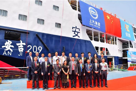 安盛汽車船務(wù)“安吉209”輪命名交付