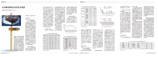 全球集裝箱船航運市場形勢回顧