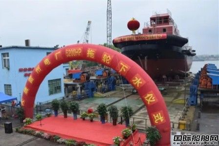 三林船廠雷州電廠5200HP拖輪順利下水
