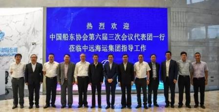 中國船東協(xié)會第六屆三次會長辦公會成功召開