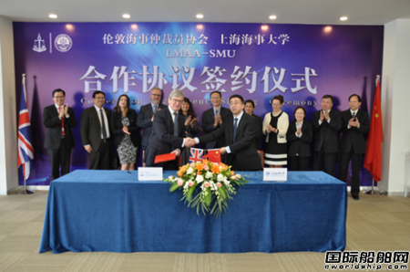 上海海事大學與倫敦海事仲裁員協(xié)會簽署合作協(xié)議