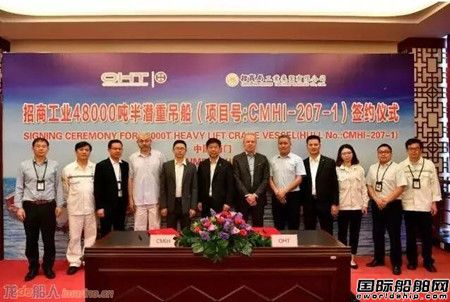 招商局重工獲最多4艘半潛重吊船訂單