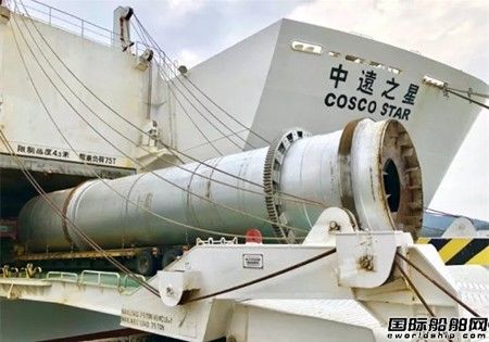 “中遠之星”輪完成承載單體最大最重貨物