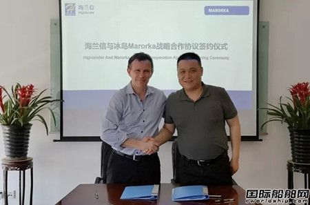 海蘭信與Marorka簽署戰(zhàn)略合作協(xié)議
