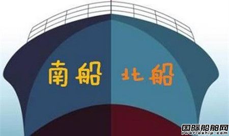 兩大消息指向~南北船合并可能真的快了