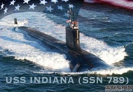 美國海軍接收“USS Indiana”號(hào)攻擊潛艇