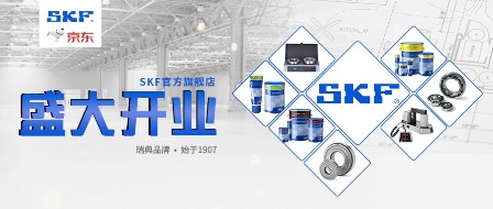 斯凱孚官方旗艦店入駐京東