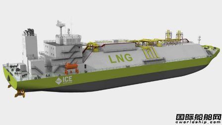 ICE研發(fā)新的小型LNG船概念