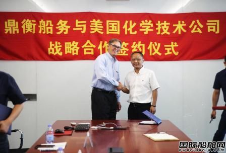 鼎衡船務(wù)與美國化學(xué)技術(shù)公司ACT戰(zhàn)略合作