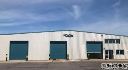 Cox Powertrain新建柴油舷外機(jī)組裝工廠